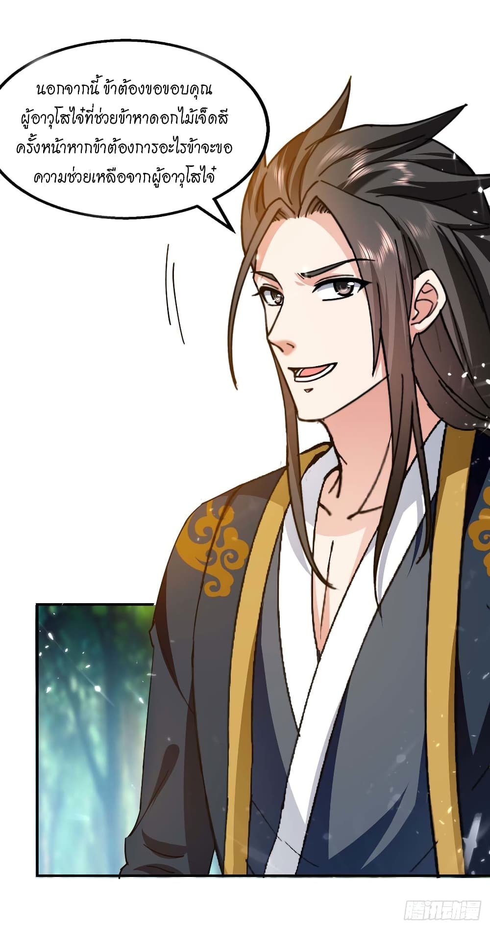 Peerless Martial Spirit 130 02